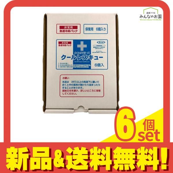 クイックフリーズ クールレスキュー 6個入 6個セット