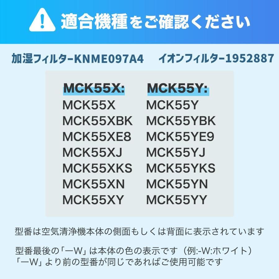 ダイキン(DAIKIN)互換 空気清浄機用加湿フィルター 2枚組 KNME097A4