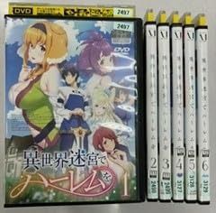Amazon.co.jp: 異世界迷宮でハーレムを 全6巻 レンタル版DVD