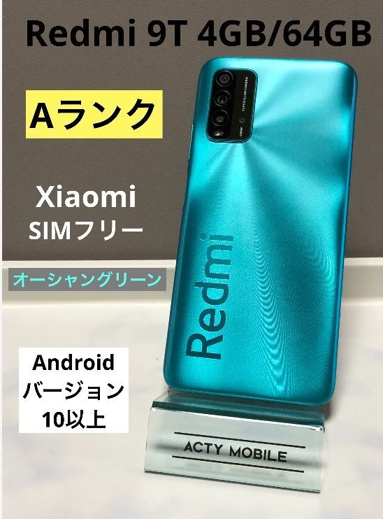 美品☆ SIMフリー Xiaomi Redmi 9T 64GB オーシャングリーン Aランク