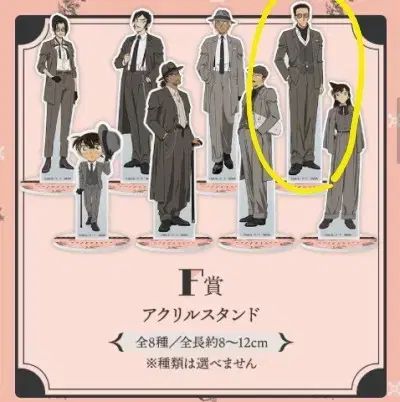 江戸川 コナン SEGA セガ くじ ビンテージルック 風見 降谷 零 安室 透 g 賞 f j