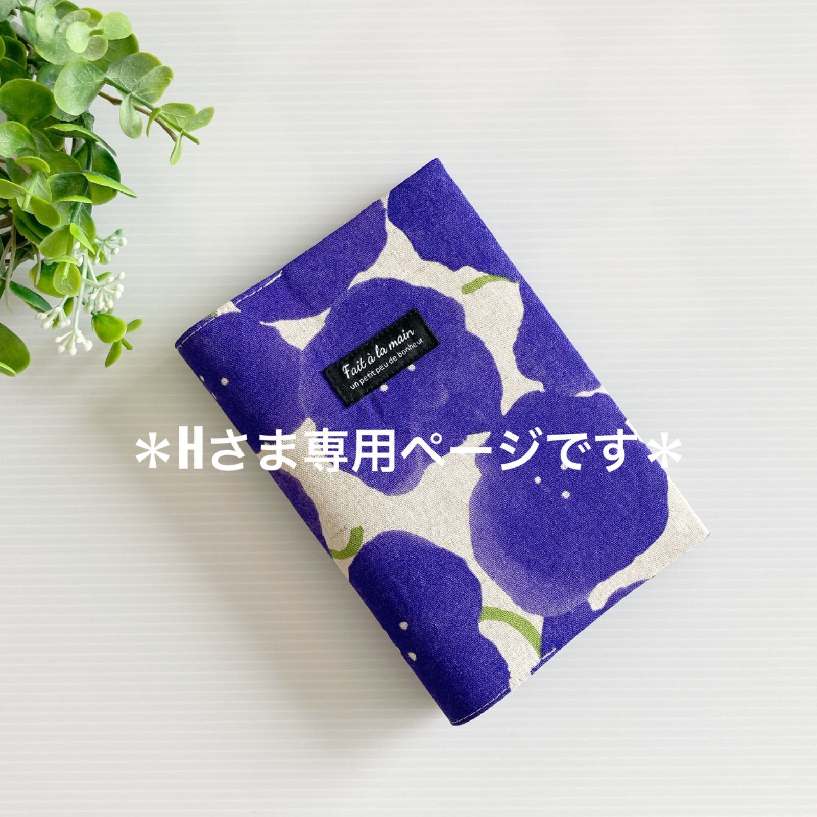 hanaさま専用＊お薬手帳も入る！診察券&保険証ケース - メルカリ 