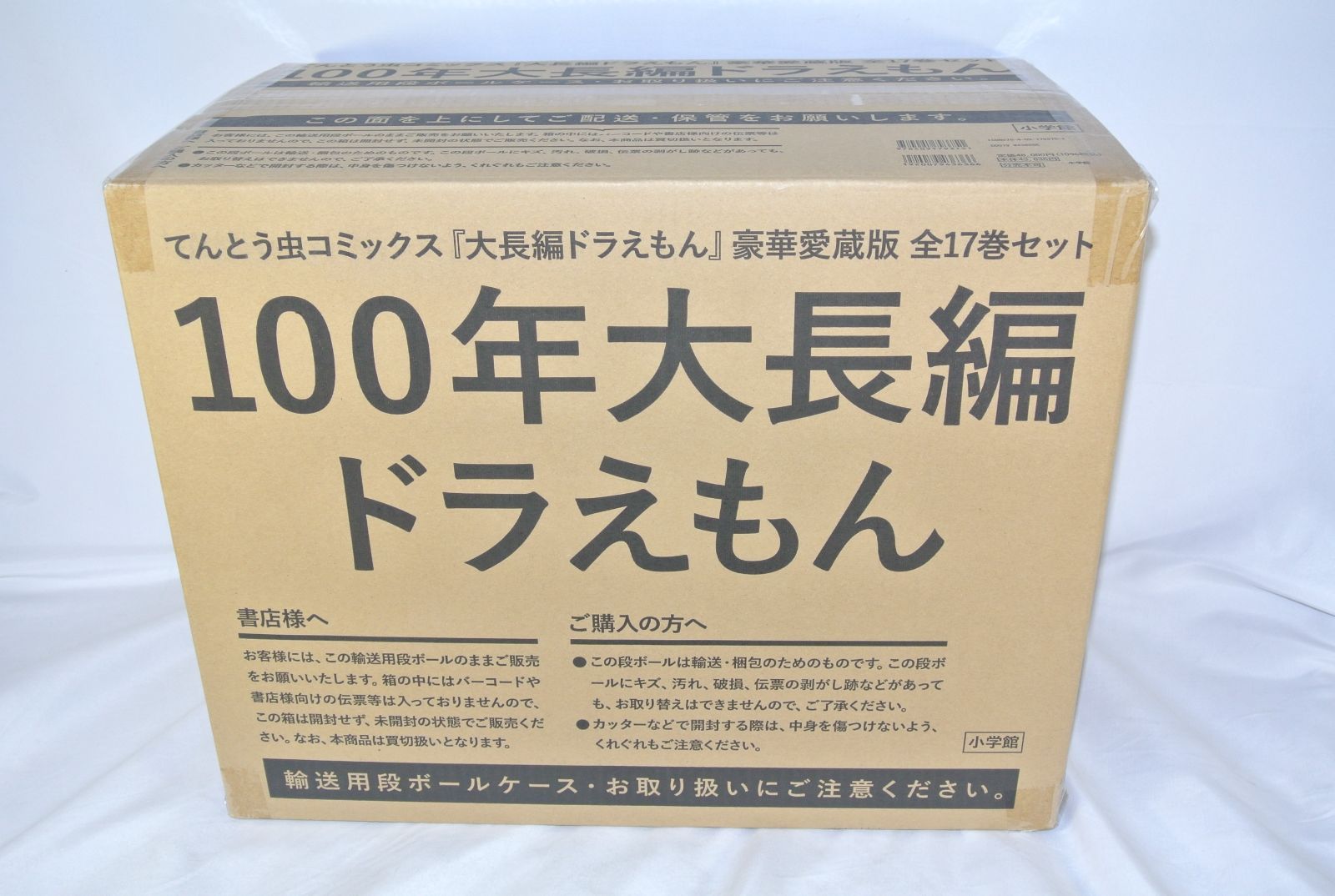 100年大長編ドラえもん (書籍コミックス単行本) シリーズ全17巻、究極 100年大長編ドラえもん (書籍コミックス単行本) シリーズ全17巻、究極