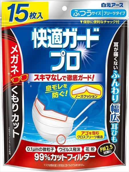 まとめ買い-22点セット 快適ガードプロ プリーツタイプ ふつうサイズ１５枚入 白元 マスク