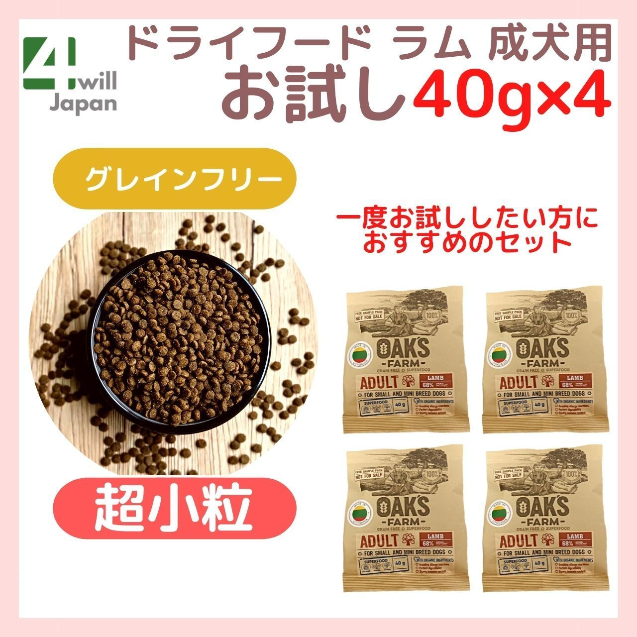 オークスファーム ラム 成犬用 超小粒 2kg×2個 グレインフリー 犬 fkip ...