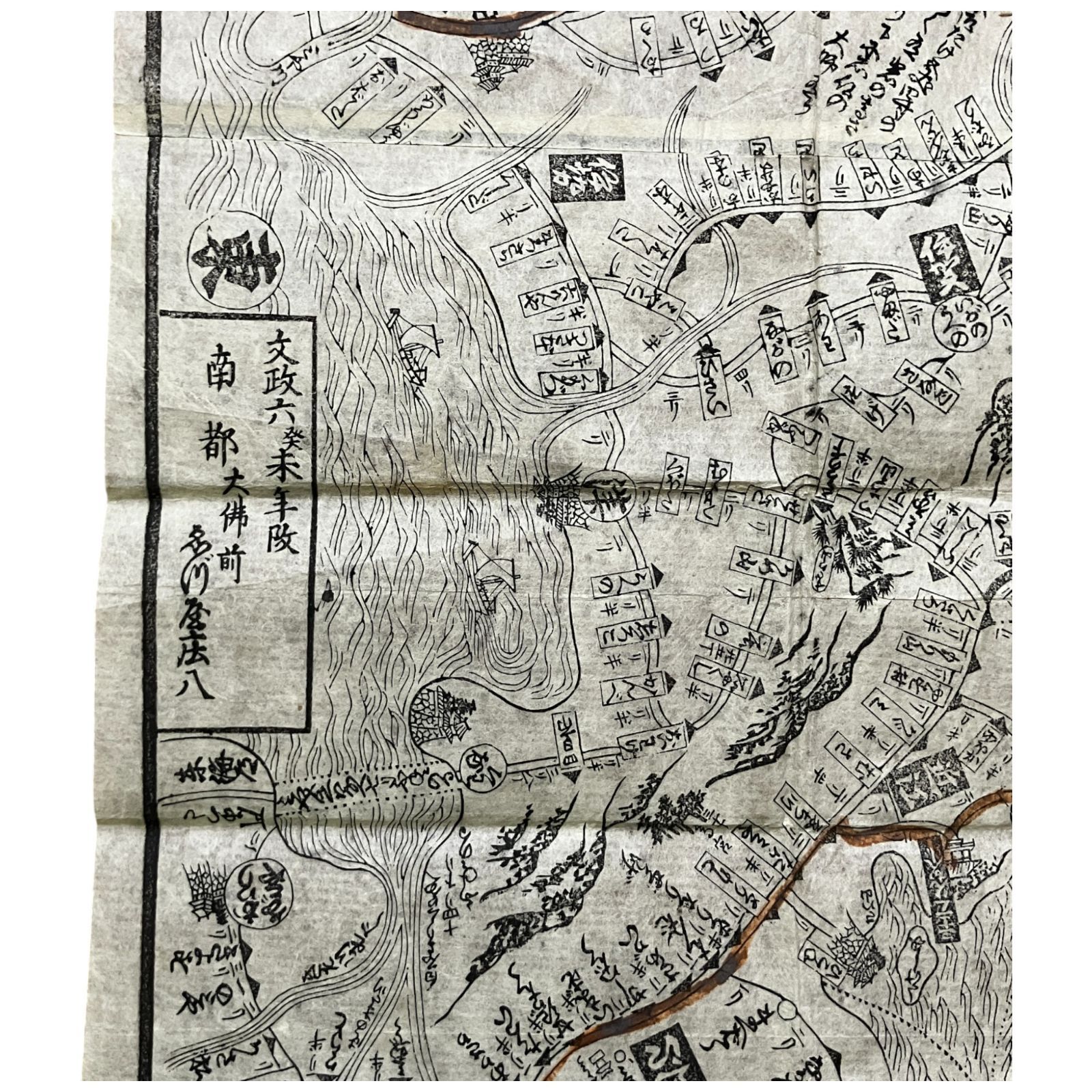 畿内地図 題不明 絵図屋庄八板 文政6年 江戸時代 木版 和本 古書 古文書 浮世絵 版本 江戸文化 資料 古地図 eeS30ynm2