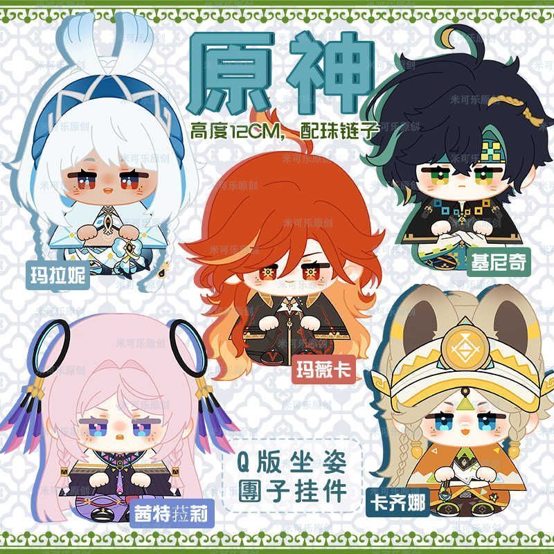 原神 ムアラニ ぬいぐるみチャーム - メルカリ