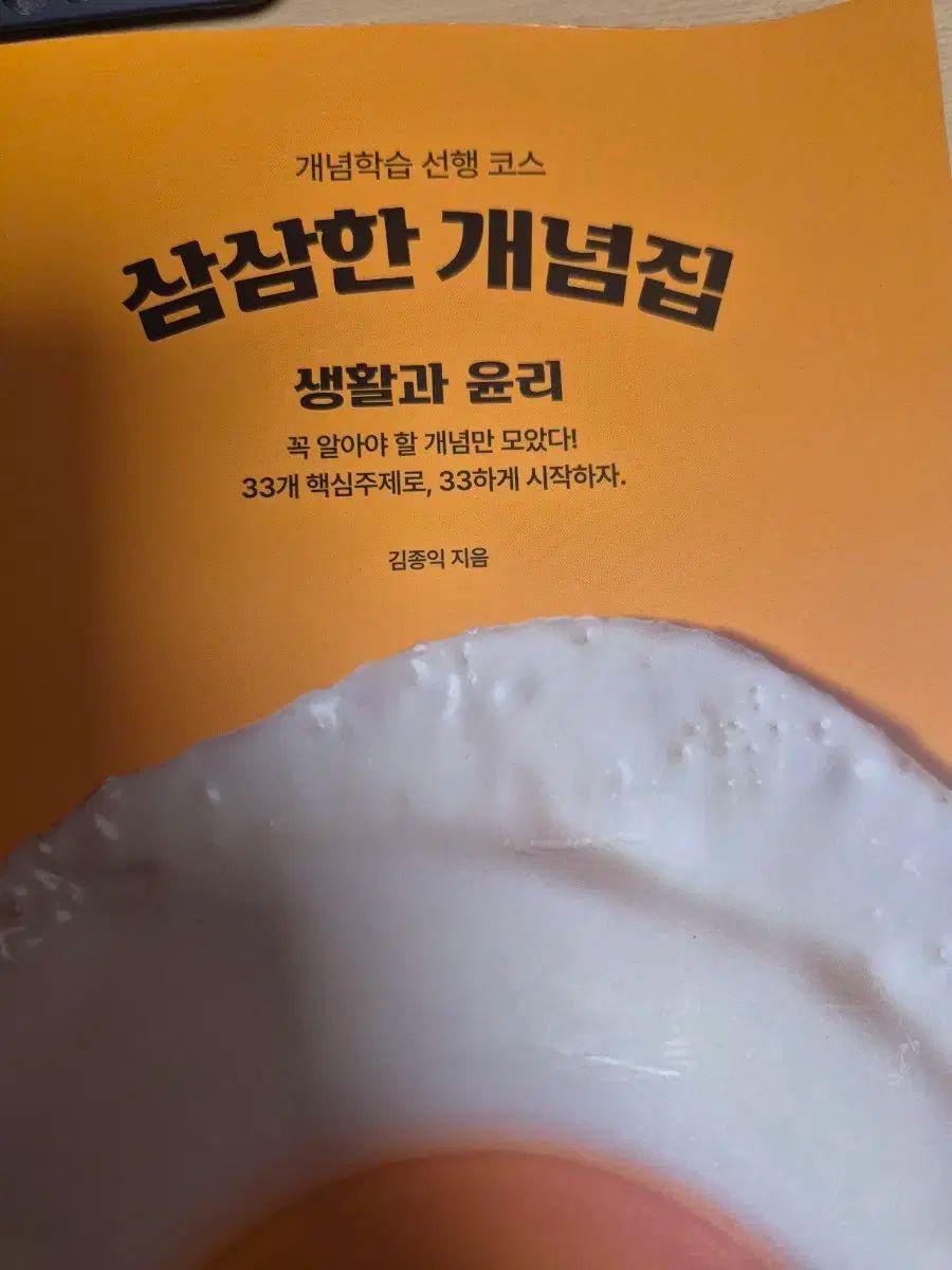 キム・ジョンイク 生活と倫理 三、三 コンセプトブック
