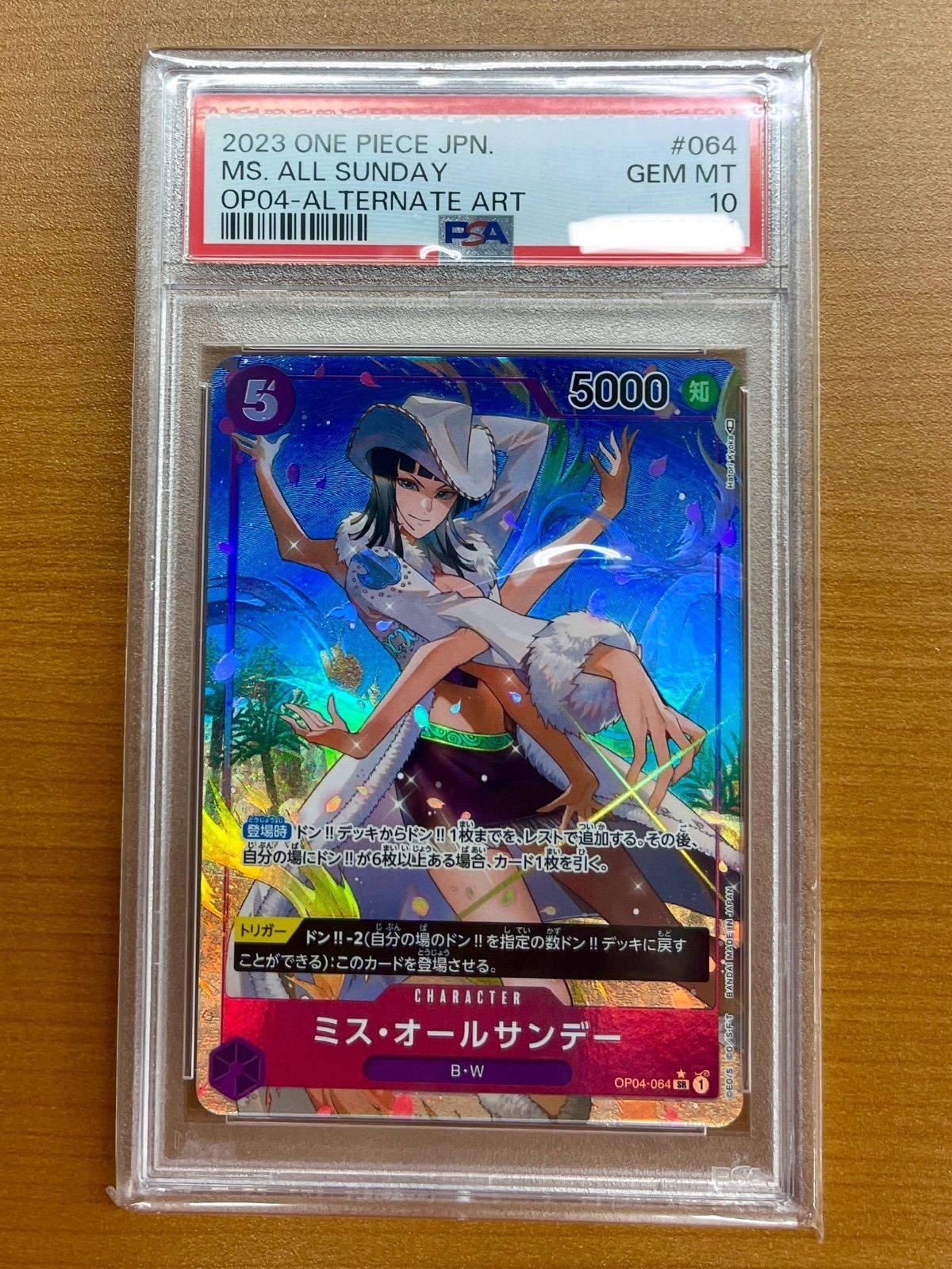 PSA10鑑定品 ミス・オールサンデー OP04-064 SR パラレル☆ONE