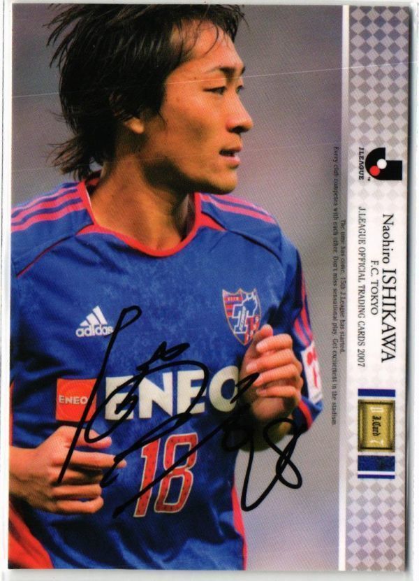 FC東京 石川直宏 サイン fy22 ss-88 石川直宏 FC東京 直筆サイン サッカー 日本代表 J
