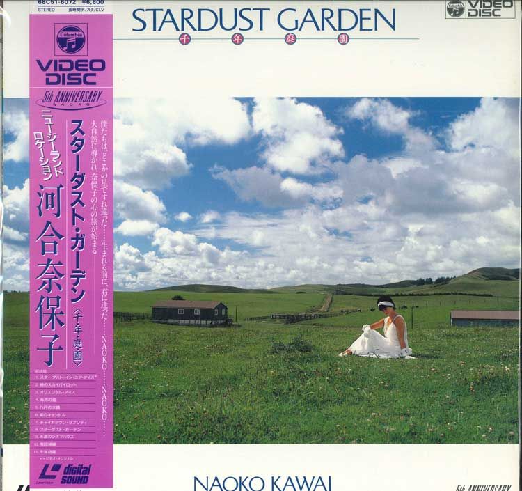 LASERDISC 河合奈保子 スターダスト・ガーデン / 千 年 庭 園 68C516072 COLUMBIA /00600 メルカリ