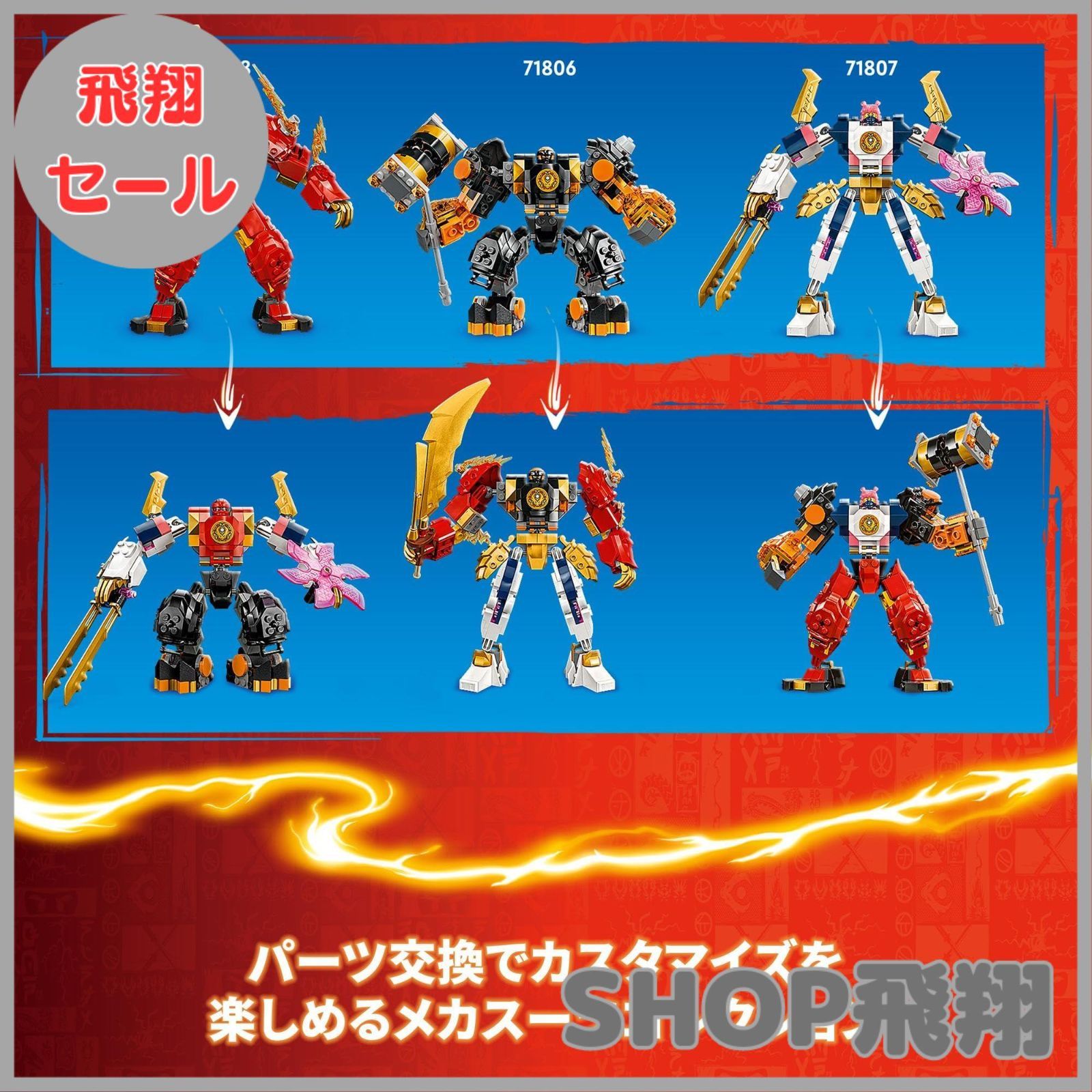 大安売り】レゴ(LEGO) ニンジャゴー カイのエレメントパワー