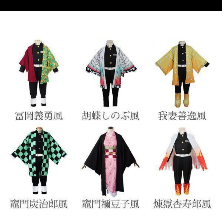 新入荷 期間限定セール価格 コスプレ 子供用 衣装 キッズ 鬼滅の刃風