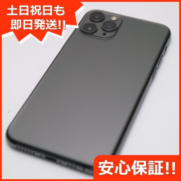 超美品 SIMフリー iPhone 11 Pro 256GB スペースグレイ スマホ 本体 白 