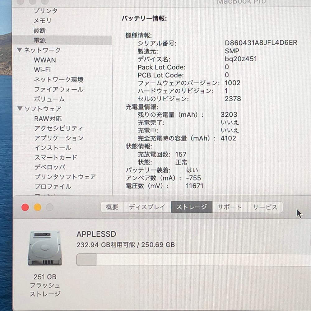 ◇ジャンク品・本体のみ◇Apple MacBook Pro (13インチ 2020