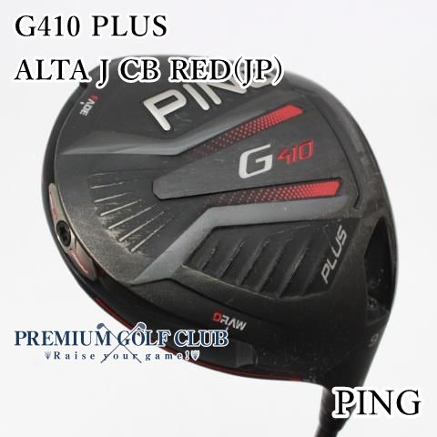 G410ドライバーから抜いた ALTA J CB REDシャフト 送料込み PING G410