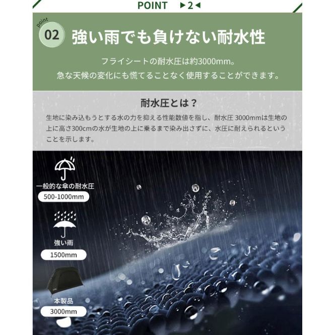 テント