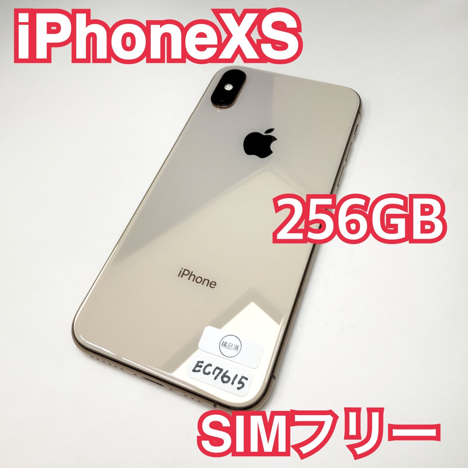 iPhoneXS 256GB simフリー端末 楽天市場】iphonexs 256gb simフリーの通販