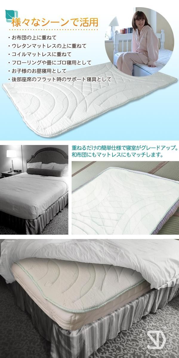 モ*コ様 cellpur セルプール スィートドリーム　重ねるピロートップ シン スウィートドリーム ピロートップ – cellpur公式通販