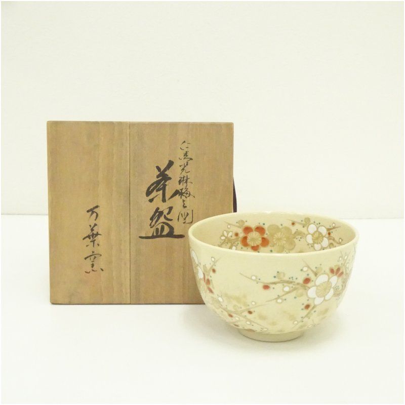 抹茶茶碗　骨董品 茶道具 古美術 アンティーク 作家物 古瀬戸釉茶碗（共箱） 茶道 抹茶 おしゃれ 抹茶茶碗 抹茶