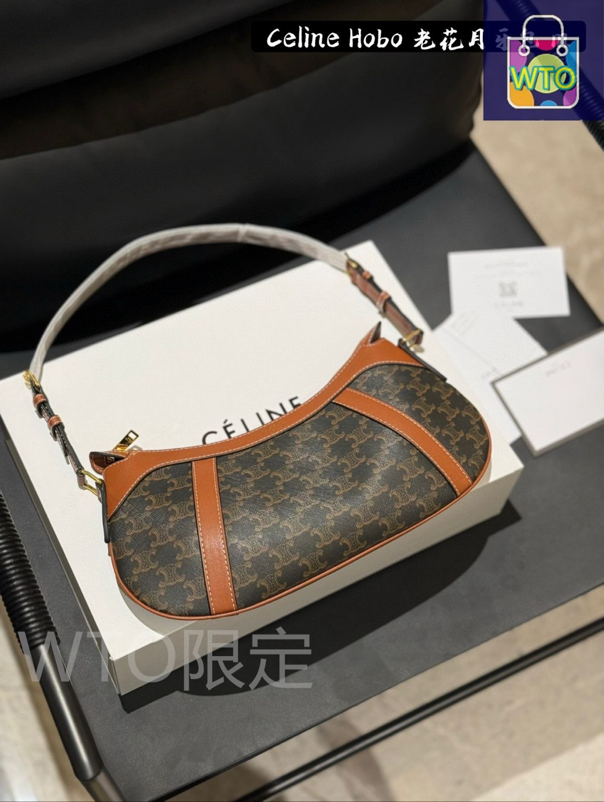 CELINE ストライプ ホーボー 今日特価】CELINE HOBO Logo Stripe Bag - セリーヌ ホボ ロゴ