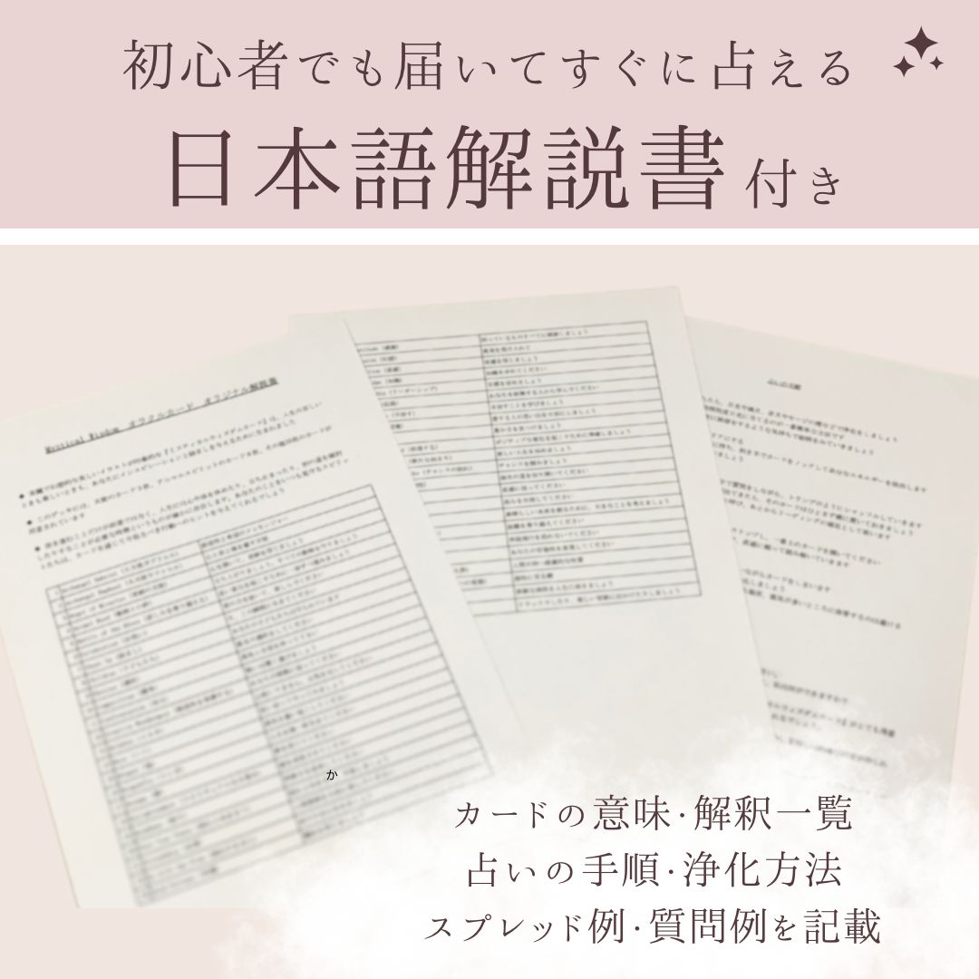 エンジェルアンサー オラクルカード オリジナル 日本語解説書