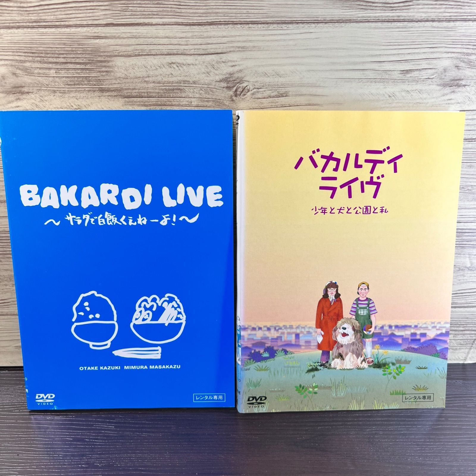 バカルディ ライブ DVD 2枚セット - メルカリ