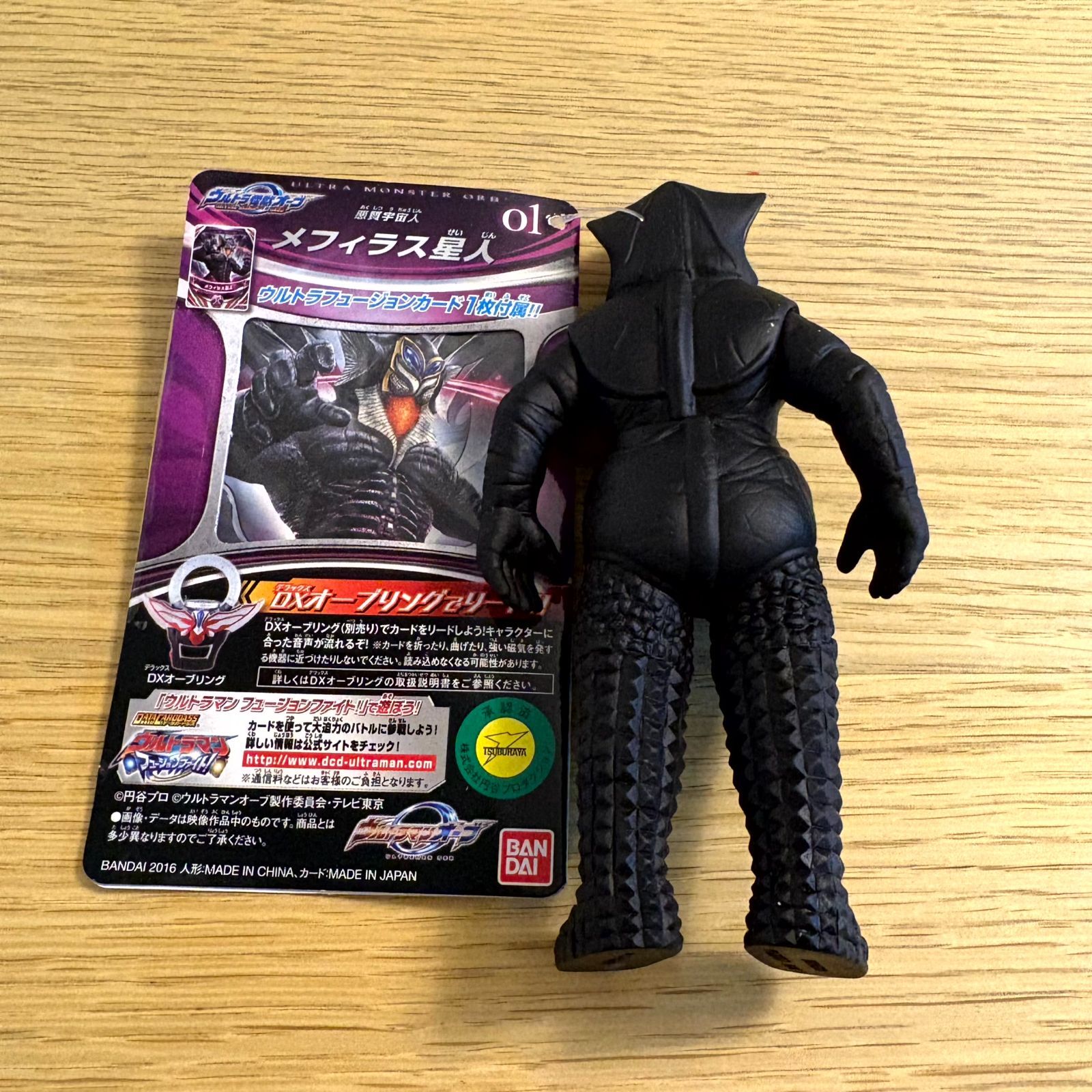 バンダイ ウルトラ怪獣500シリーズ ウルトラマンオーブ ＃01 