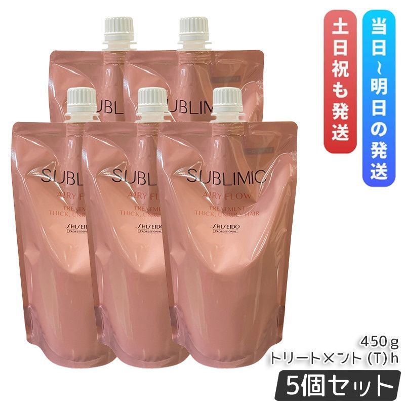 5個セット 資生堂 サブリミック エアリーフロー トリートメント T リフィル 450g WWW_NOITHATQUANGTHANH_NET