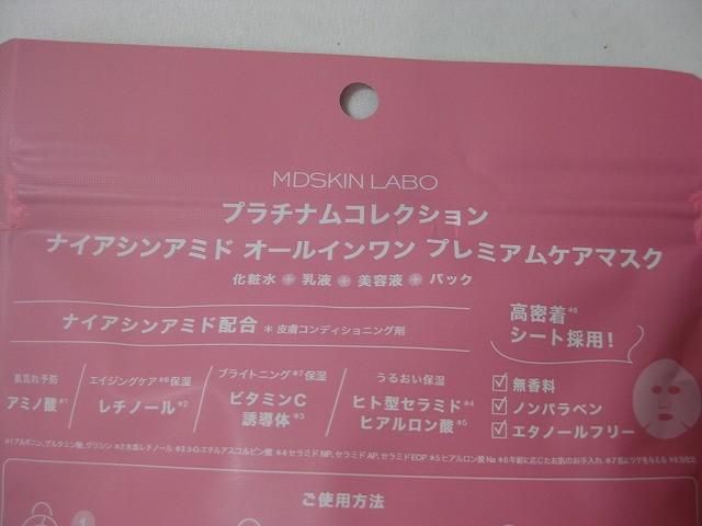ネイチャーマジック