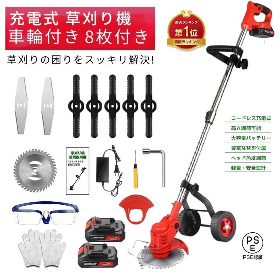 草刈り機 充電式 充電式草刈機 コードレス草刈り機 刈払機 電動 エンジン式 除草軽量刈払機 軽量 替刃3種類 庭 雑草 除草 安全 園芸機械 園芸  お手入れ 伸縮式 角度調整可能 バッテリー2個付き 送料無料 PSE認証 | 夢帆　楽天市場店