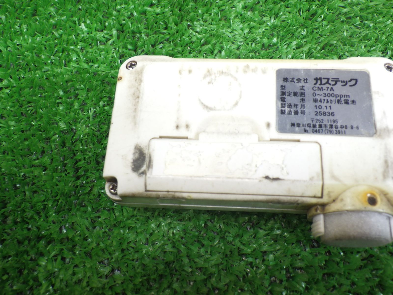 通電確認のみ ガステック 一酸化炭素ガス検知警報器 CM-7A 装着 通電確認のみ ガステック 一酸化炭素ガス検知警報器 CM-7A 装着