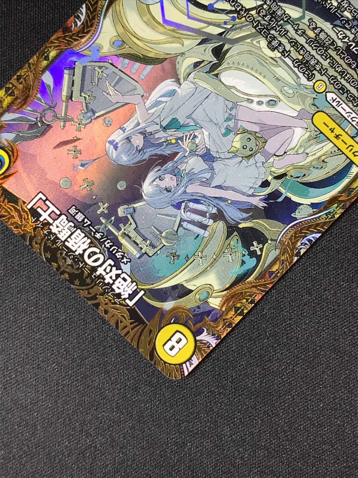 デュエルマスターズ デュエマ 「絶対の楯騎士」 スーパーレア