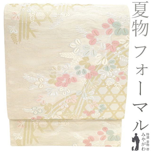 新古品】 夏物 袋帯 未使用 正絹 フォーマル 京都 西陣 姫野織物 新古品】 夏物 袋帯 未使用 正絹 フォーマル 京都 西陣 姫野織物