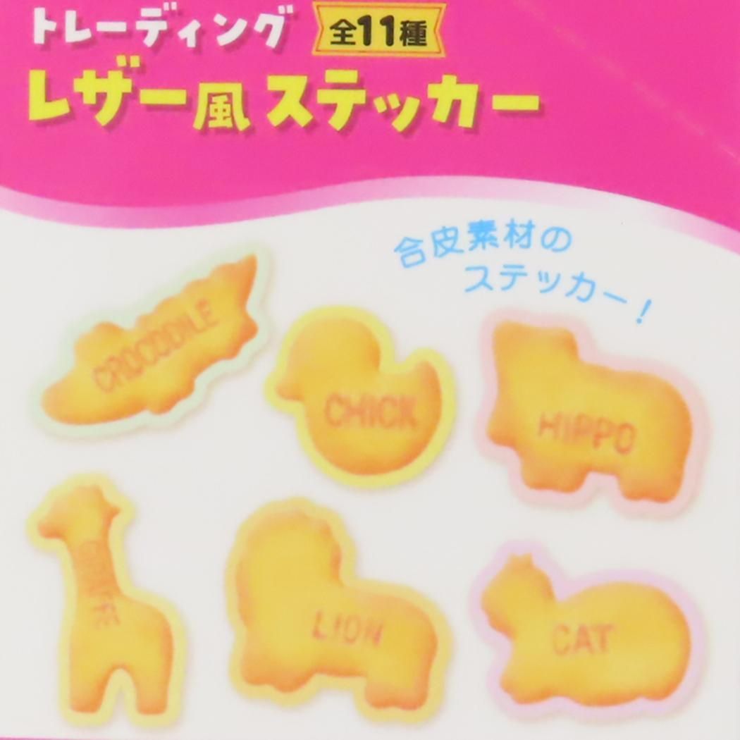 たべっ子どうぶつ