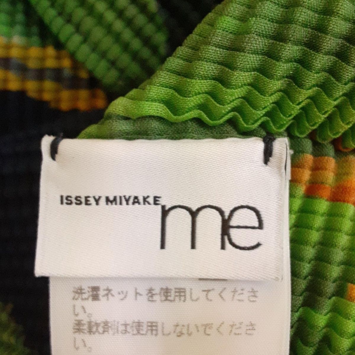 me ISSEY MIYAKE　プリーツ　長袖カットソー　マルチカラー 激レア/美品】ミーバイイッセイミヤケ カットソー プリーツ
