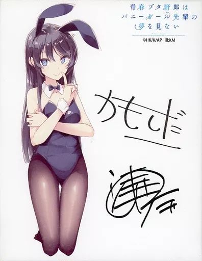 中古】キャンバスボード・キャンバスアート [単品] 桜島麻衣