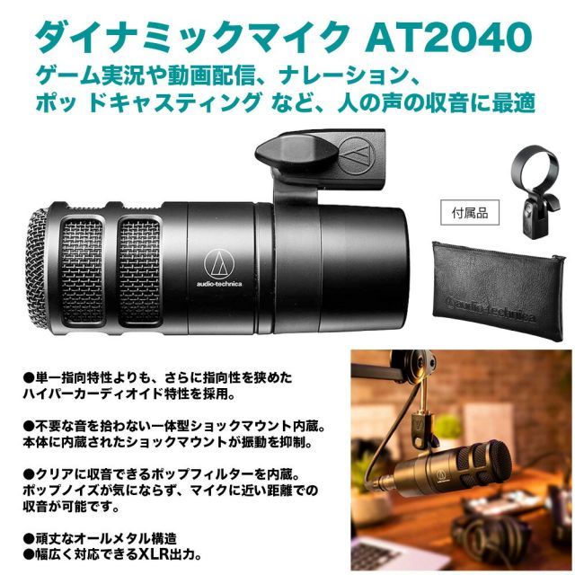 YAMAHA ミキサー AG03MK2 W 白 マイクAT2040 卓上スタンドAD-11 XLRケーブル 3m 配信セット 動画配信 ナレーション ポッドキャスト