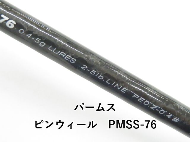  パームス ピンウィール PMSS-76 01- ロックフィッシュロッド ロッド