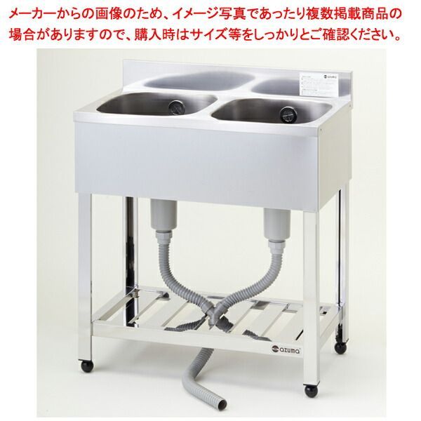 業務用二槽シンク KP2-750