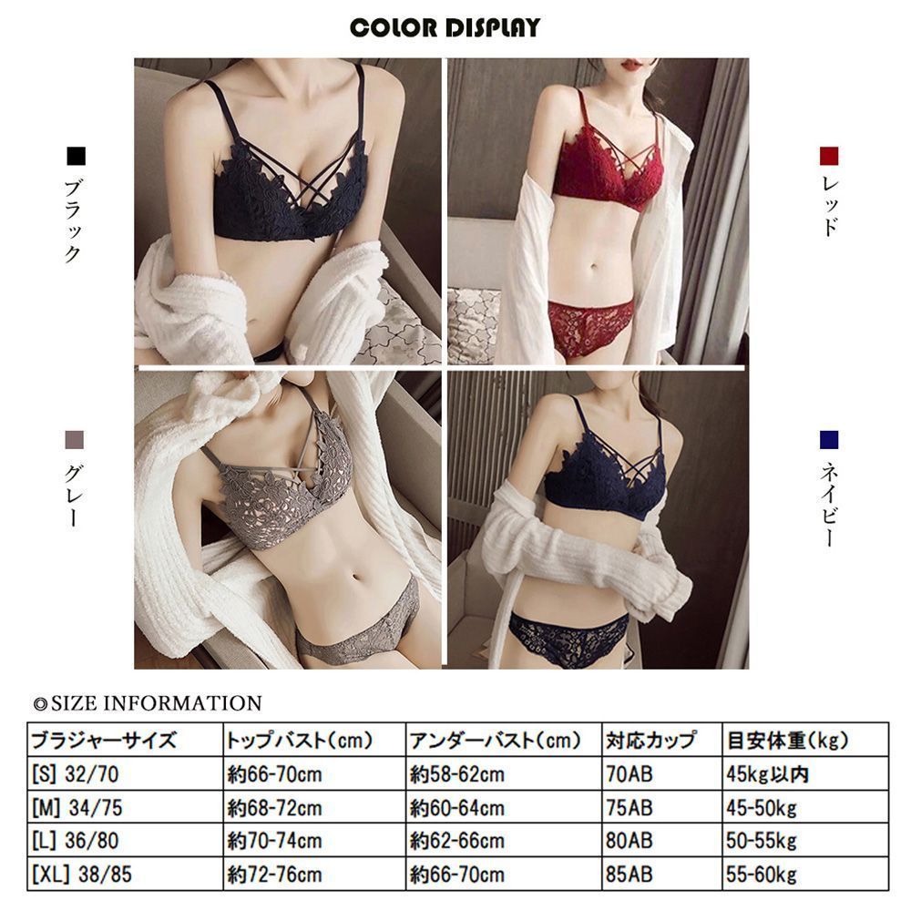 サルート　C70 ネイビー 花柄レース ブラジャーショーツセット ニッセン ブラショーツセット 花柄 刺しゅう ブラジャー