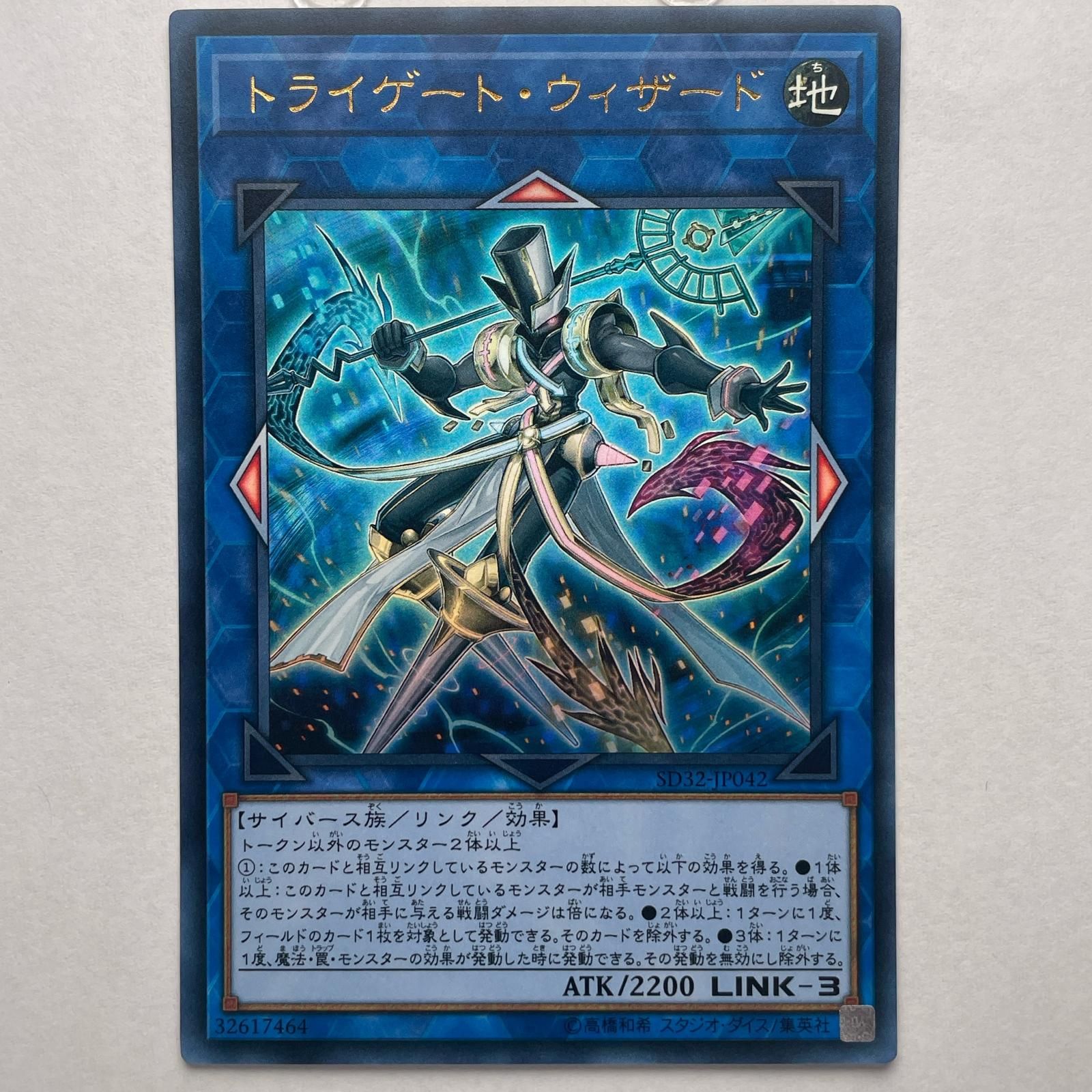 UR ウルトラレア トライゲート・ウィザード KONAMI コナミ