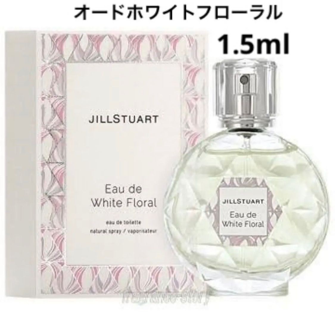 JILLSTUART 香水 ジルスチュアート ホワイトフローラル サンプル