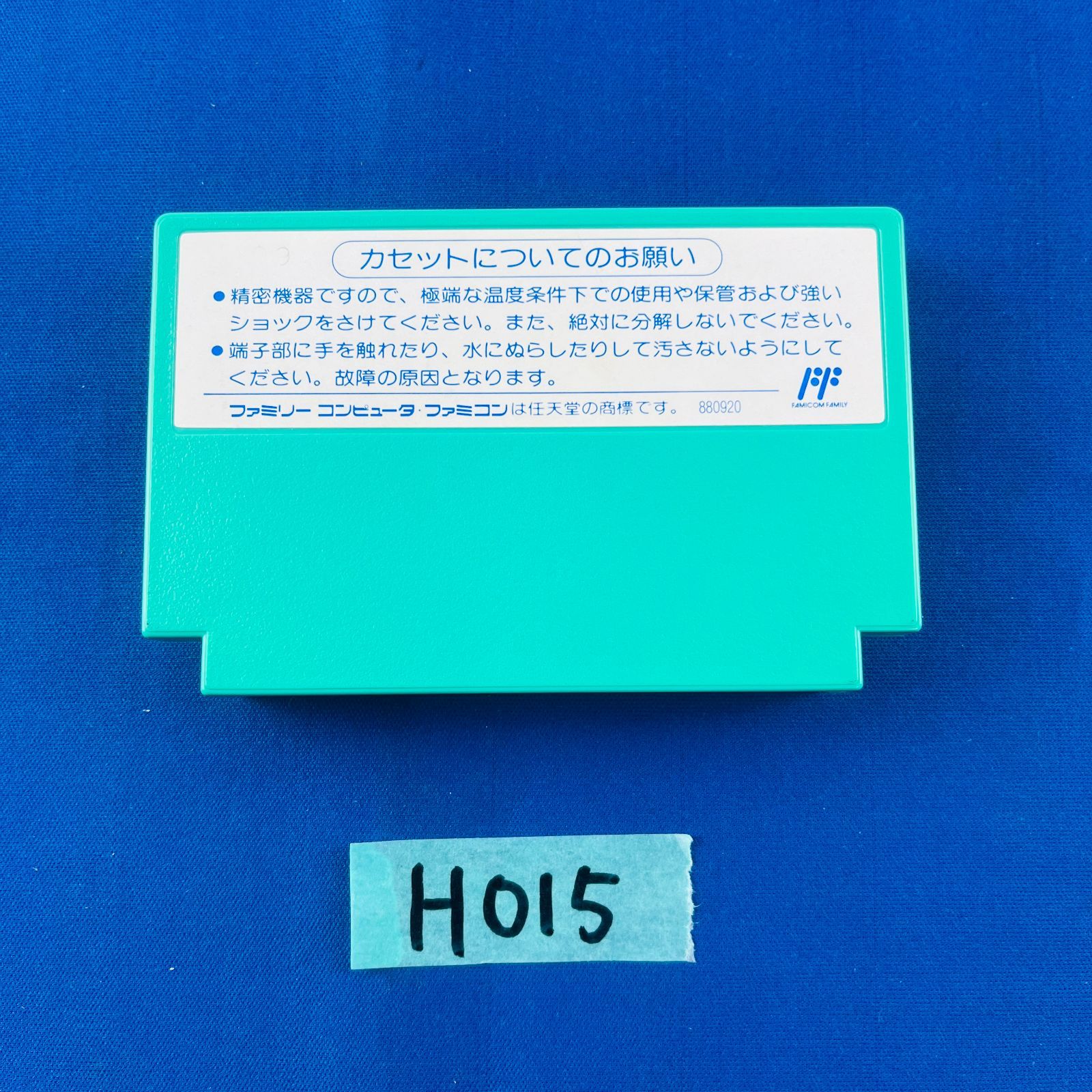 ◇H015【美品】FC「ロックマン5 ブルースの罠⁉」ファミリー