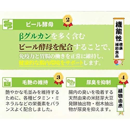 スーパーラビットフード メンテナンス