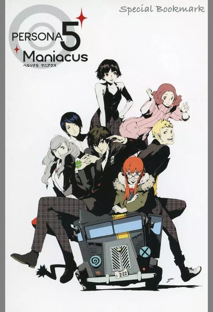 中古】ポストカード モルガナ/集合 ポストカード 「ペルソナ5