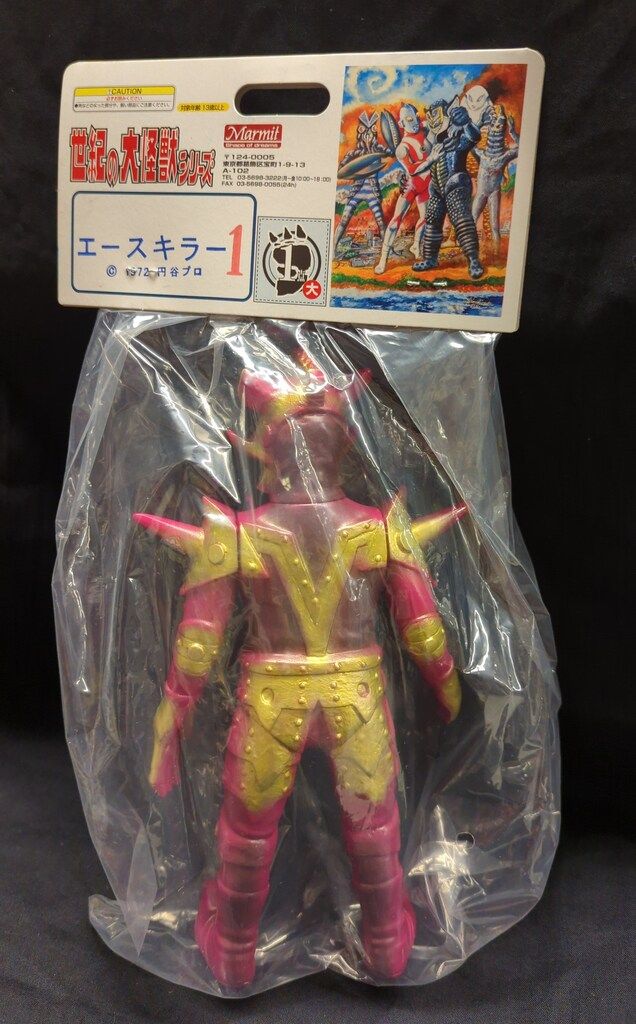 【早い者勝ち！】マーミット marmit 世紀の大怪獣シリーズ　エースキラー マーミット Marmit 世紀の大怪獣シリーズ エースキラー ソフビ