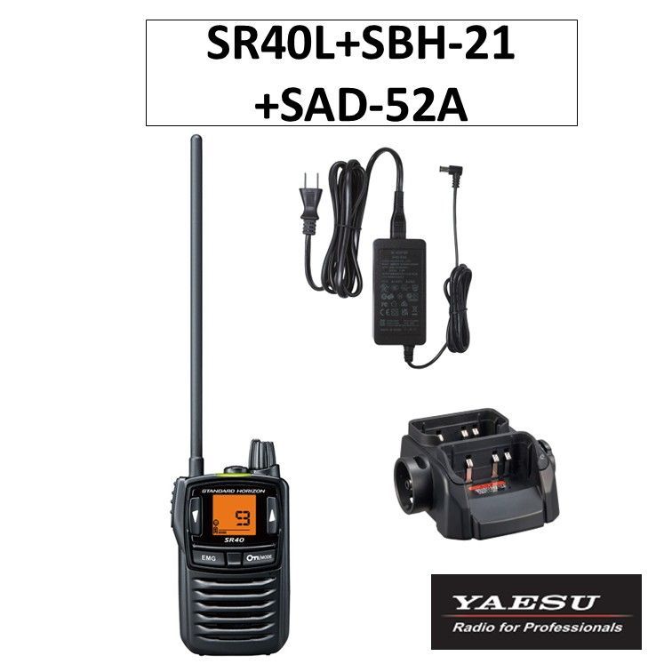 SR40L SBH-21 SAD-52A 特定小電力トランシーバー 防浸 防塵構造 ロングアンテナ 連結型充電器用ACアダプタ 八重洲無線 リチウムイオン電池パック用連結型充電器 充電器 スタンダードホライゾン 無線機 インカム