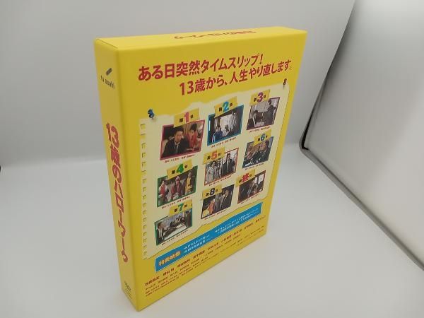 13歳のハローワーク DVD-BOX 松岡昌宏 Amazon.co.jp: 13歳のハローワーク DVD-BOX 松岡昌宏 横山裕