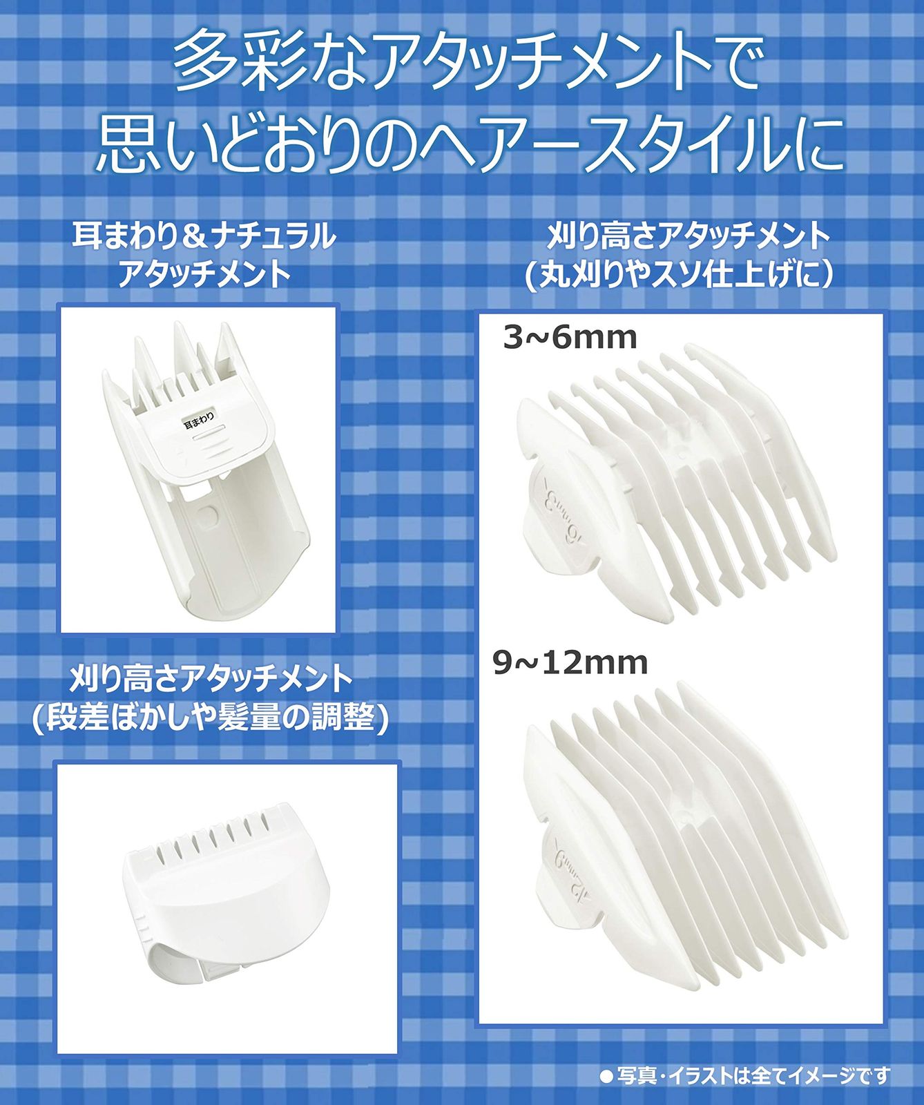 バリカン ヘアカッター